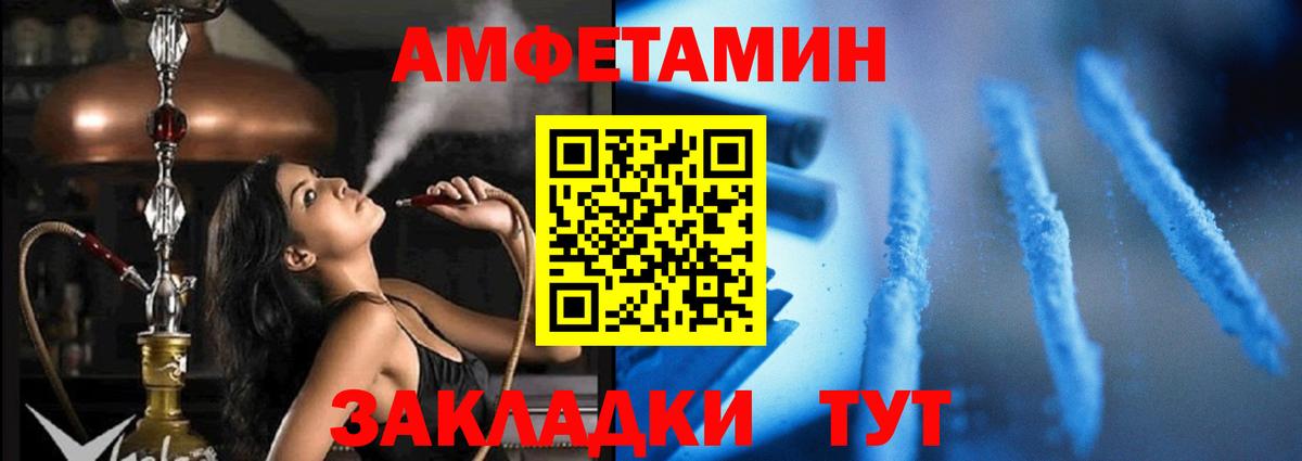 АМФЕТАМИН Розовый Гай