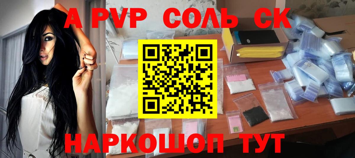 Alfa_PVP СК КРИС  A-PVP Соль  Alpha-PVP  Гай  Вход с VPN 