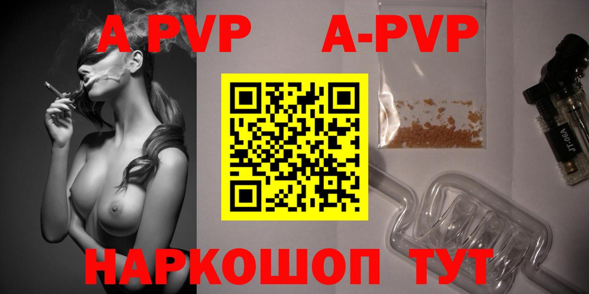 Alpha-PVP кристаллы Гай