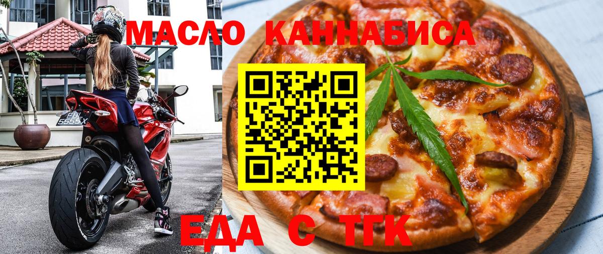 Печенье с ТГК конопля  Вход с VPN  Гай 