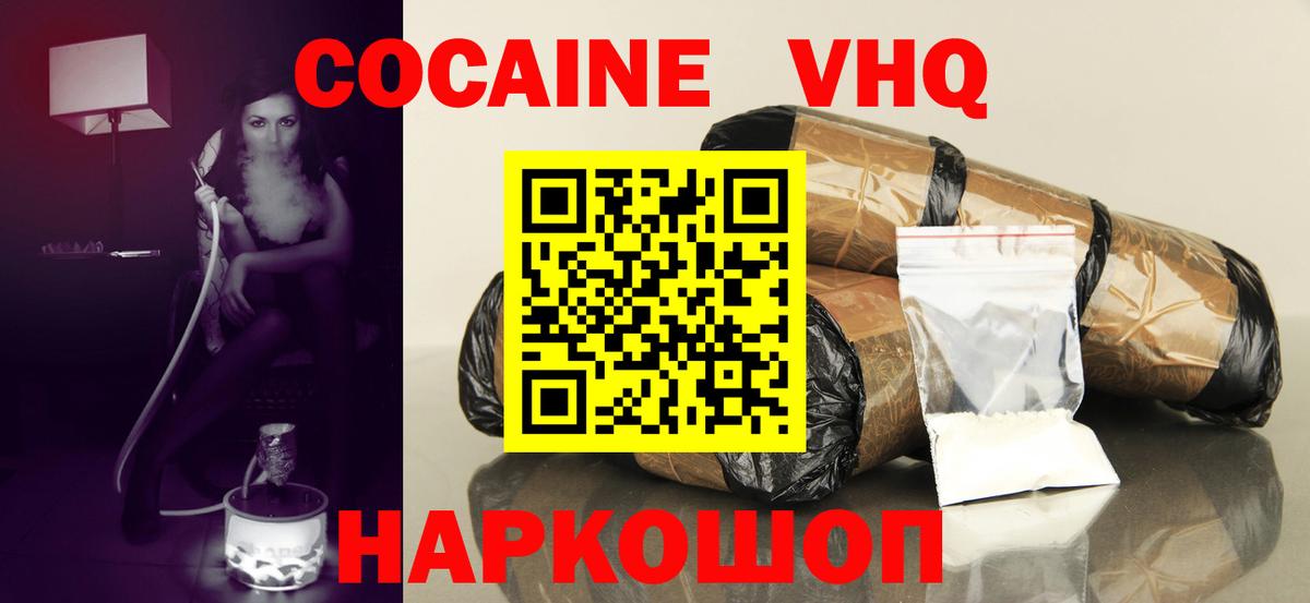 КОКАИН Columbia  Вход с VPN  Гай  Cocaine Перу 