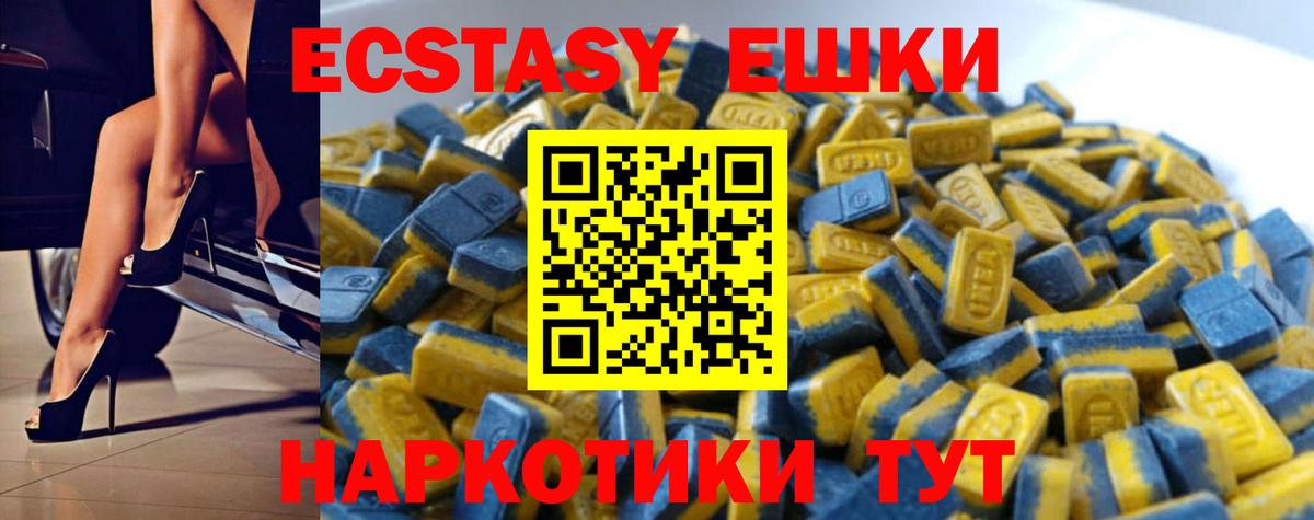 Гай  ЭКСТАЗИ 99%  ЭКСТАЗИ Cube  Вход с VPN 