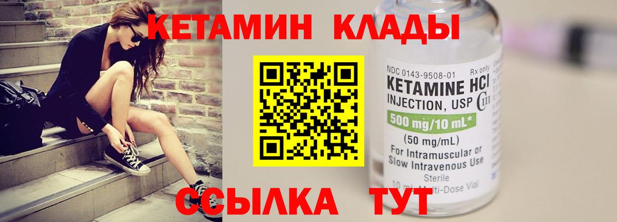 Гай  КЕТАМИН ketamine  КЕТАМИН ketamine  Вход с VPN 