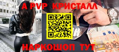 ALPHA-PVP Балахна