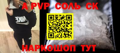 ALPHA-PVP Балахна