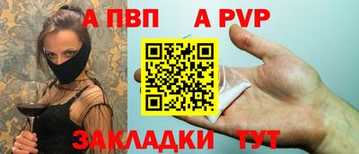 ALPHA-PVP Балахна