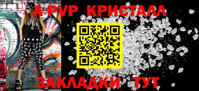 ALPHA-PVP Балахна