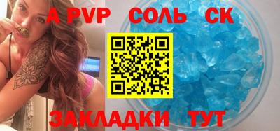 ALPHA-PVP Балахна