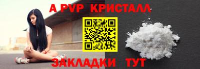 ALPHA-PVP Балахна