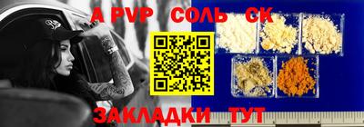 бутик Балаково