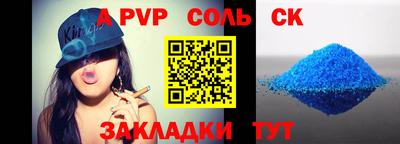 бутик Балаково