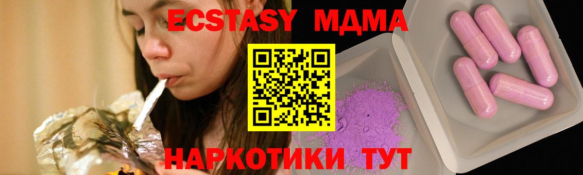 MDMA crystal  Вход с VPN  MDMA  Гай 