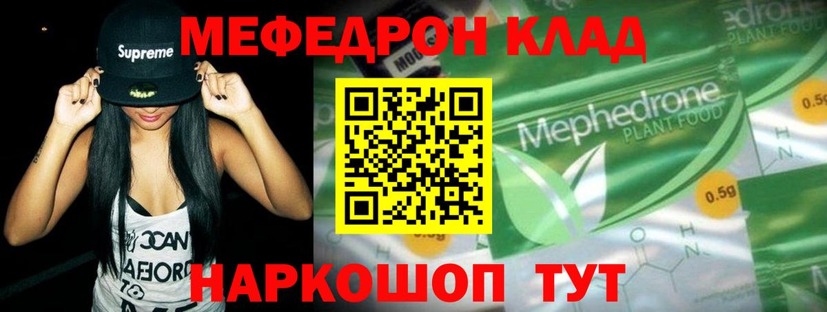 МЕФ  МЯУ-МЯУ  Мефедрон мука  Гай  МЯУ-МЯУ VHQ  Вход с VPN 