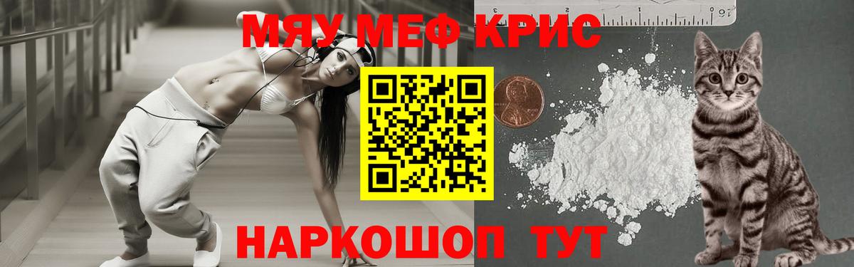 Мефедрон мука Гай