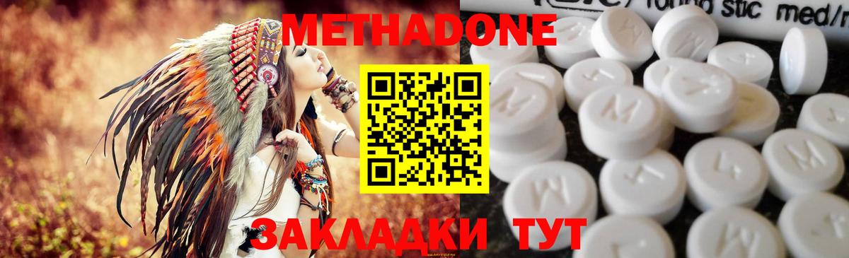 Метадон VHQ  omg ссылка  Вход с VPN  Гай  Метадон мёд 