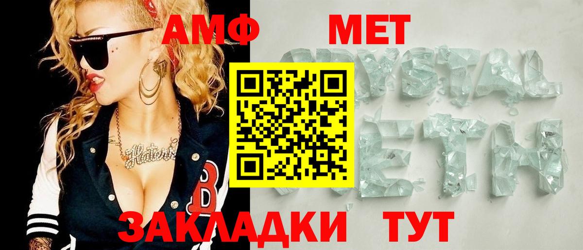 Первитин кристалл Гай