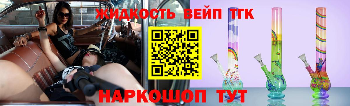 Гай  ТГК гашишное масло  купить наркотик  Вход с VPN 