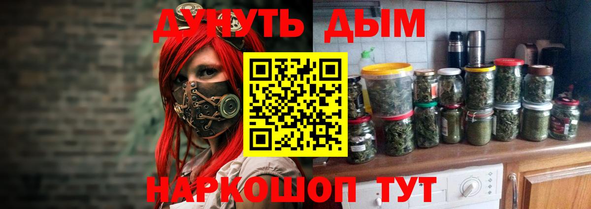 Конопля White Widow  Конопля THC 21%  Вход с VPN  Шишки марихуана марихуана  Гай 